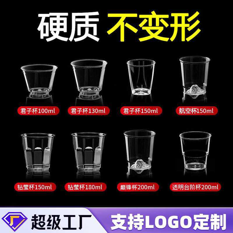 四季喜一次性航空杯加厚硬质家用耐高温塑料杯茶杯1000个,模玩/动漫/周边/娃圈三坑/桌游,模型制作工具/辅料耗材,淘宝优惠券,粉丝福利购,淘宝优惠卷