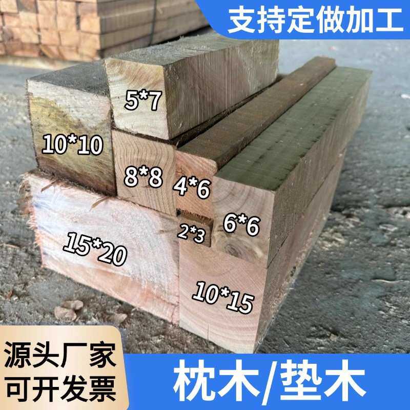 硬质枕木垫木硬杂木方木料木板材吊车泵车钢铁金属桥梁重工业装卸