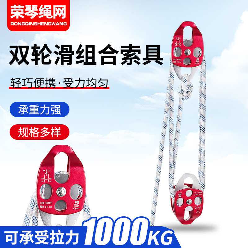 现发户外移动侧板式双滑轮登山攀岩轮承拓展高空速降滑轮组合锁具