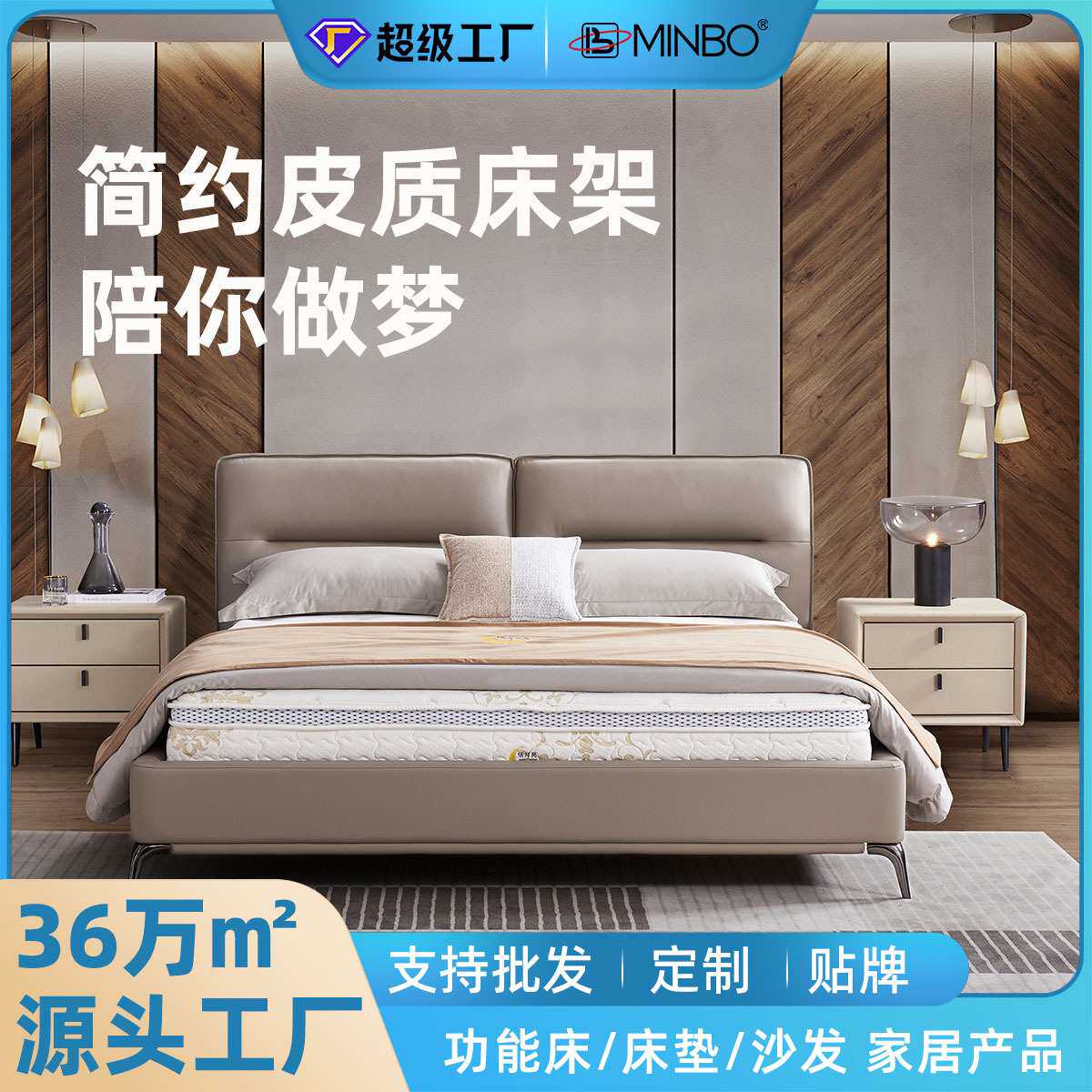 意式现代简约风床皮艺加工床垫源头工厂功能床架