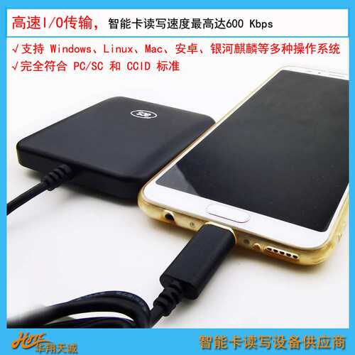 ACR39U-UF Type-C接口接触式EMV芯片卡|CPU卡读写器 JAVA读卡器