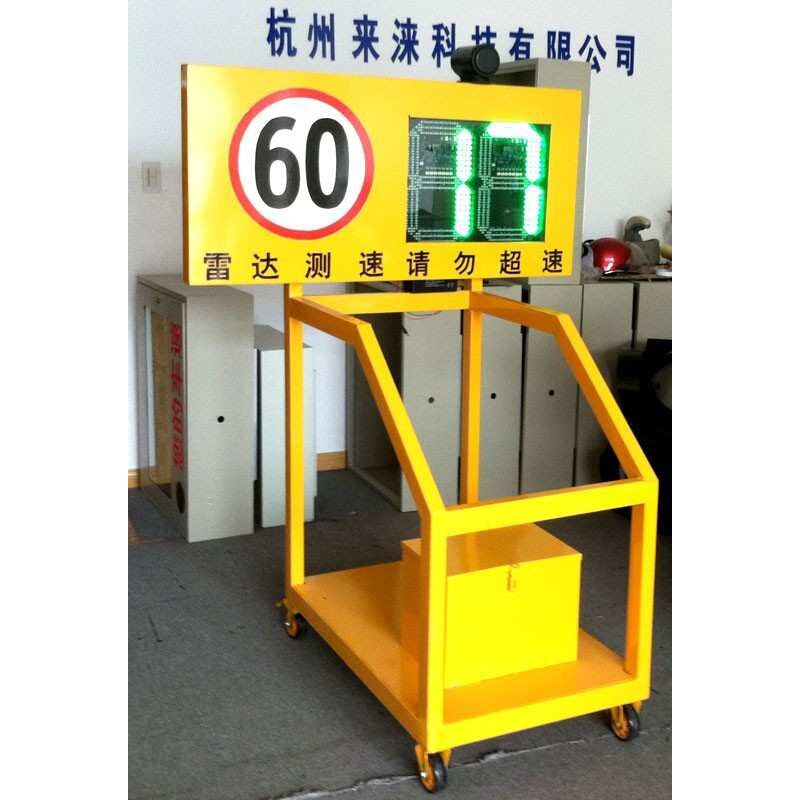 高速公路施工雷达测速显示屏车速反馈仪移动推车测速仪现货可发