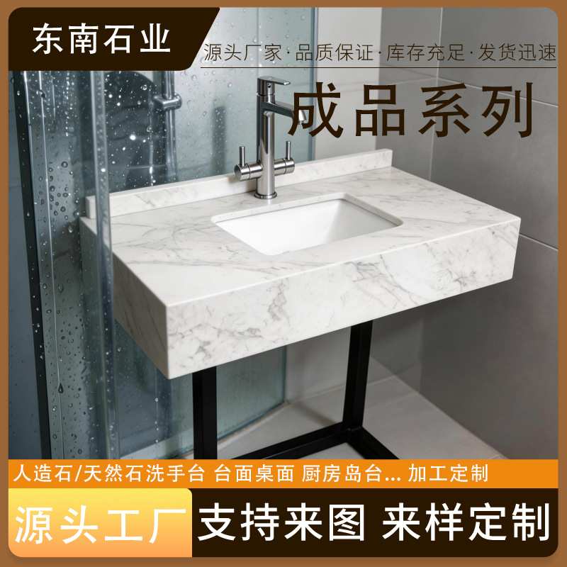 现货大理石爵士白洗手台加工酒店装修家装卫生间洗手台铁架底座
