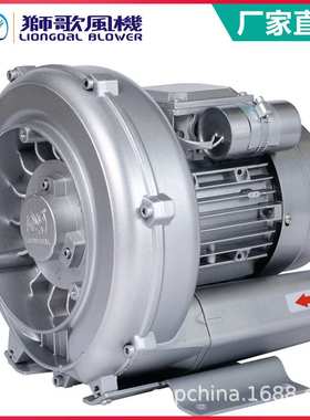 鼓风机真空包装上料送料设备风刀吹干温泉大功率吹风机狮歌2LG210