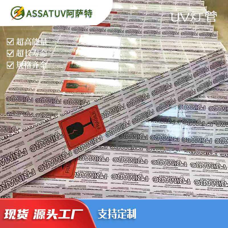 派马玛PRIMARC PM785 6KW780mm强紫外线uv固化灯管高压汞灯uv灯管