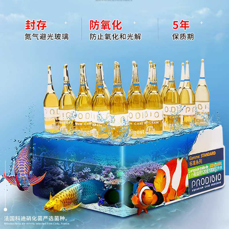 法国科迪硝化细菌dioDigest液体菌鱼缸净水EM菌水族光合细菌