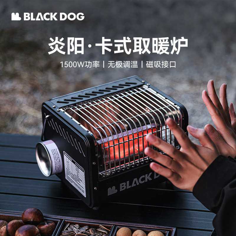 BLACKDOG黑狗户外卡式取暖炉子围炉煮茶露营帐篷过夜便携式取暖器