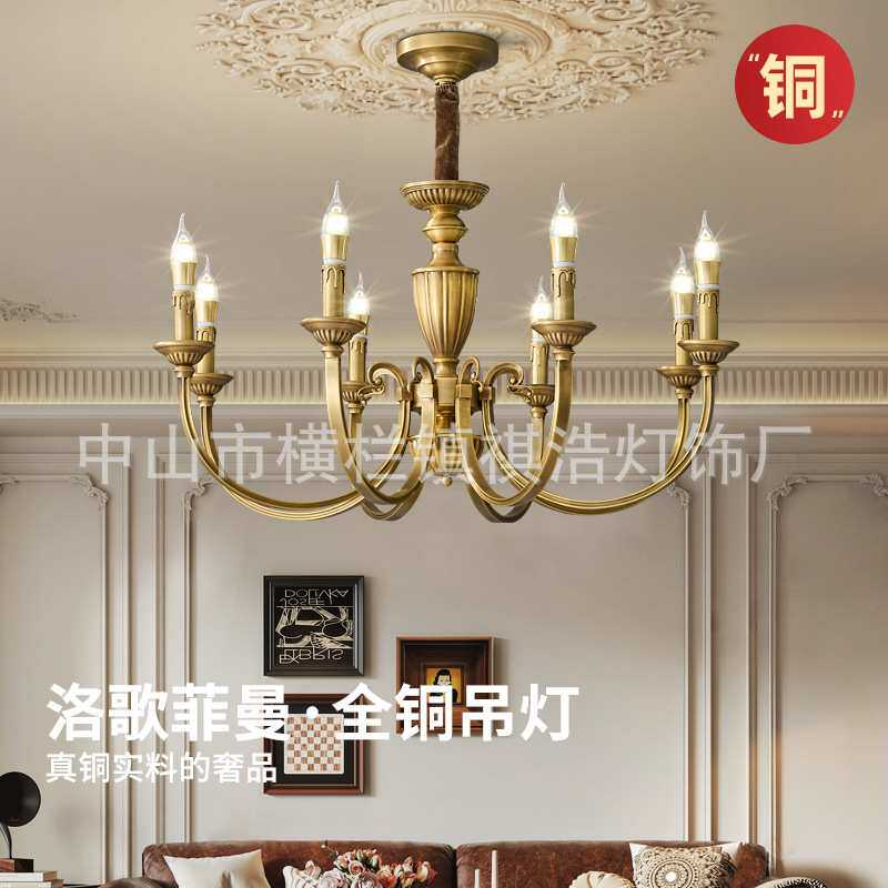 全铜法式中古美式复古客厅氛围蜡烛灯高级感古铜卧室书房楼梯吊灯