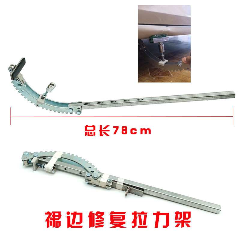 汽车凹陷修复工具裙边维修压力架底槛长条凹痕凹坑免伤漆免钣金