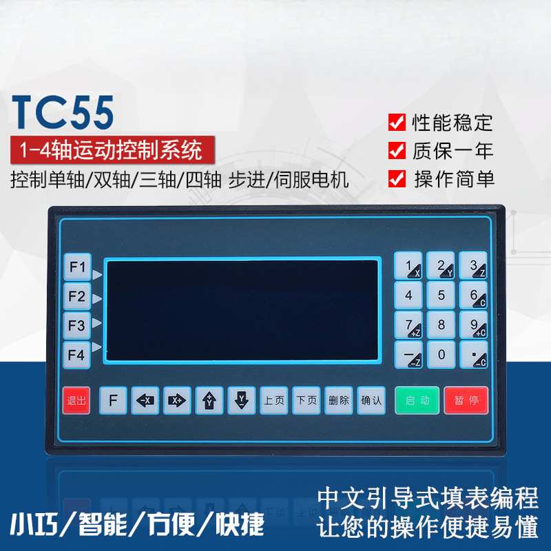 TC55可编程控制器 步进/伺服电机控制器 数控台钻 冲床送料图片