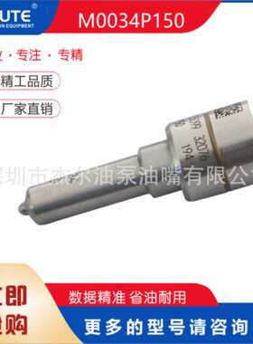 M0034P150压电喷油嘴适用于CK4Q-9K546-AA, A2C8139490080喷油器