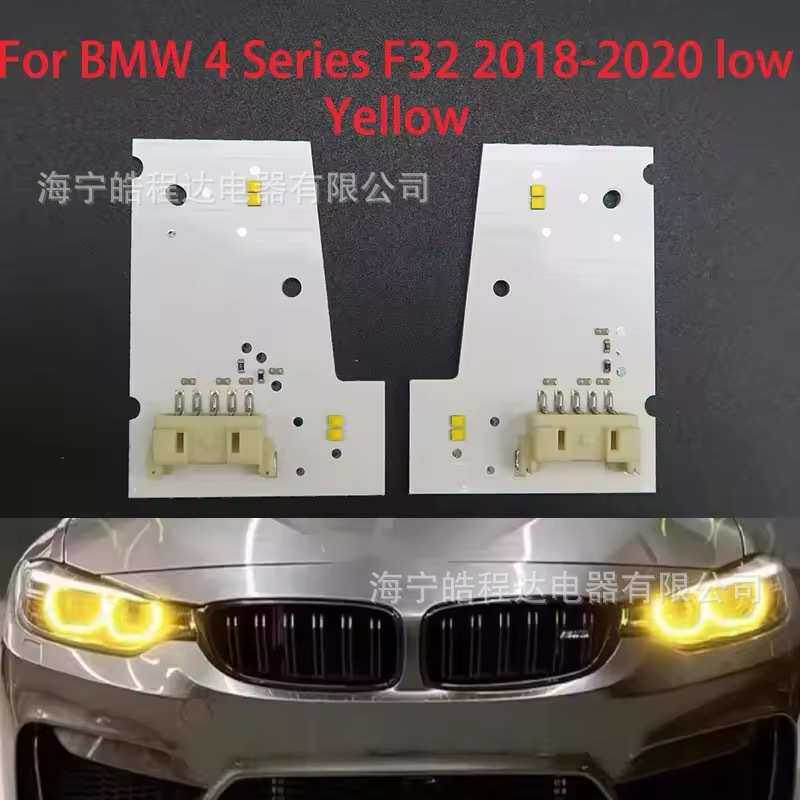 适用于宝马4系 M3 M4改色黄金眼F32 F36 F80柠檬黄 LED日行灯光源