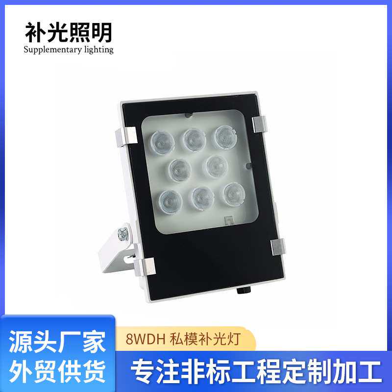 定制LED监控安防补光灯 车牌识别大功率可调亮度闪光灯违章抓拍灯