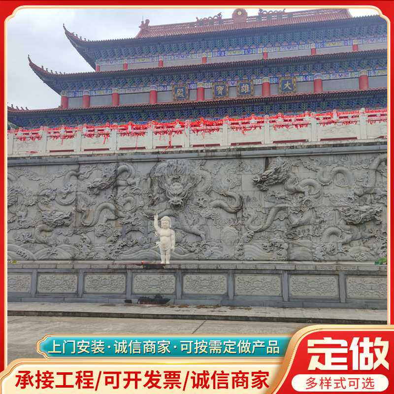 石雕壁画文化墙花岗岩浮雕九龙壁御道古建石材雕刻庭院地雕影壁墙