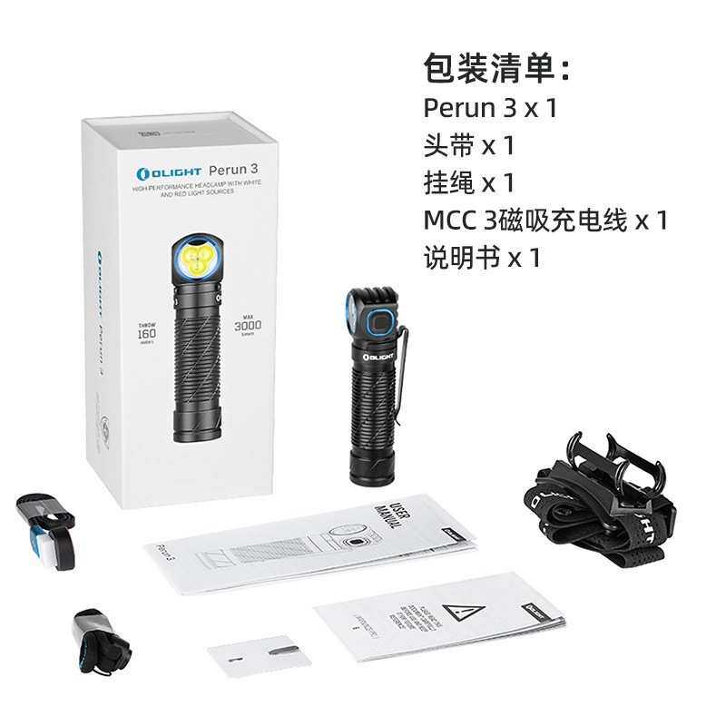 OLIGHT傲雷Perun 3头灯led强光3000流明双光源两用拐角防水手电筒