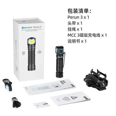OLIGHT傲雷Perun 3头灯led强光3000流明双光源两用拐角防水手电筒