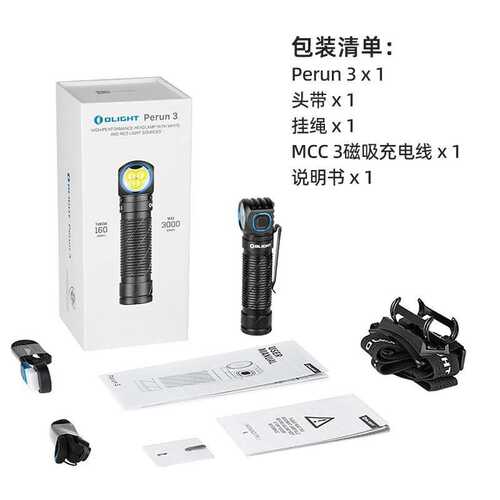OLIGHT傲雷Perun 3头灯led强光3000流明双光源两用拐角防水手电筒