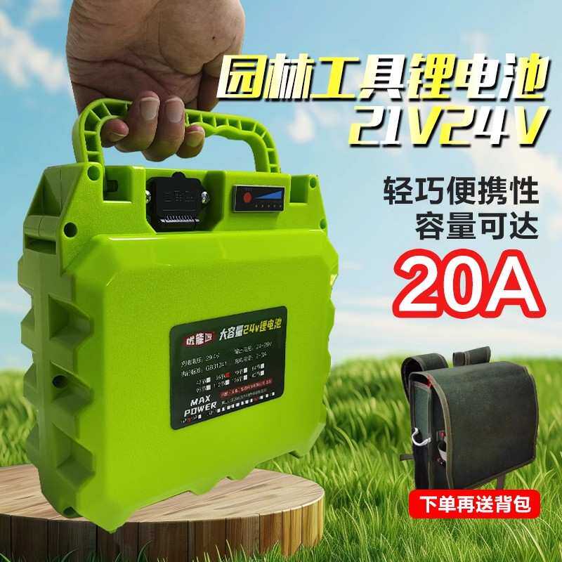 21V24V锂电池大容量背包电锤电镐电锯冲击钻电动工具电源高容量