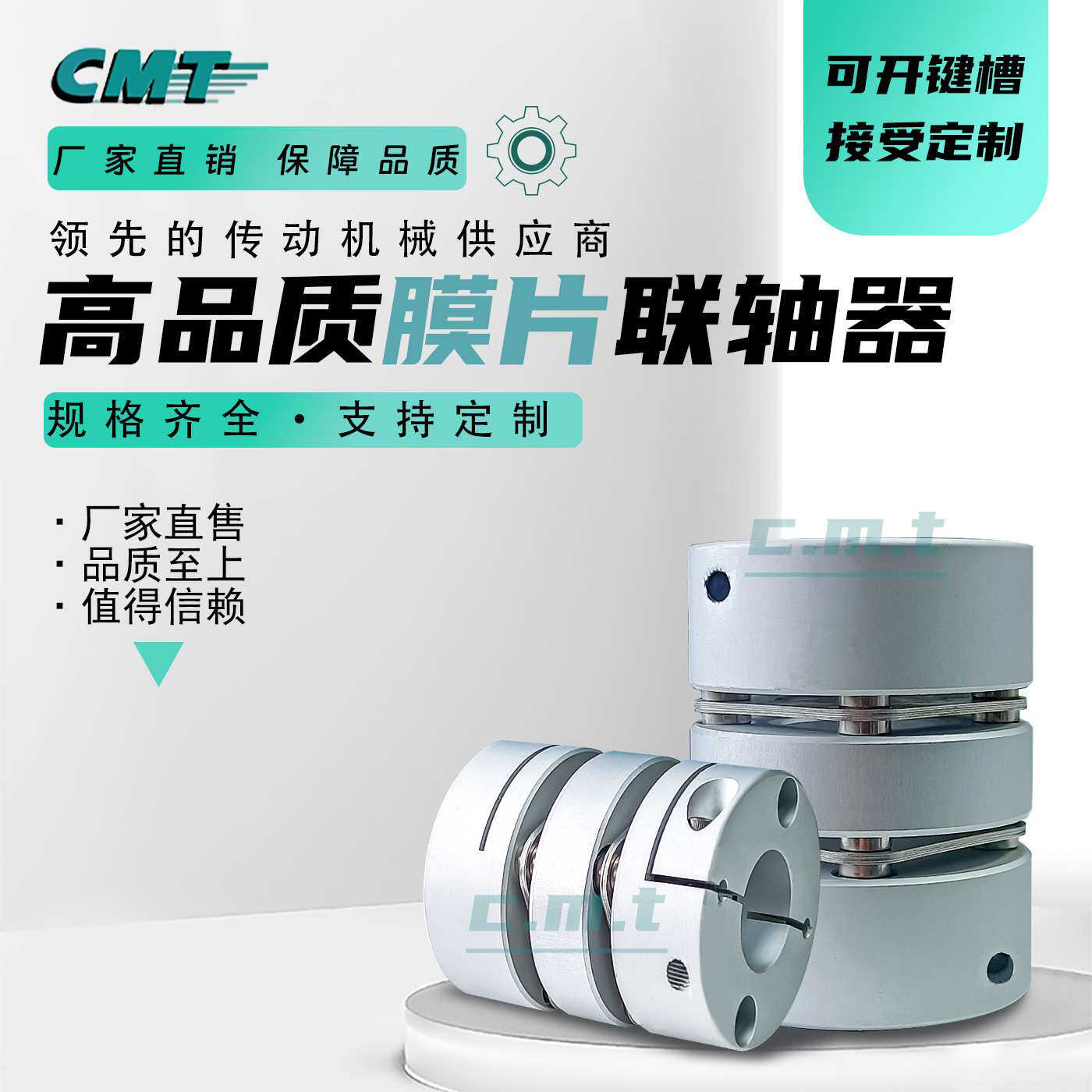 凯米特弹性双膜片夹紧联/连轴器机床丝杆步进伺服56