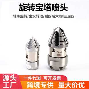 旋转地水老鼠喷头高压疏通机宝塔喷头大流量疏通喷头管道疏通钻头