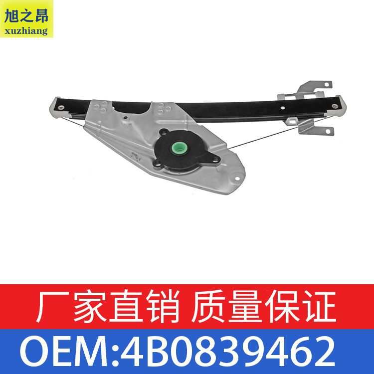 适用于奥迪A6/S6 98-05车窗升降器升降器支架4B0839462