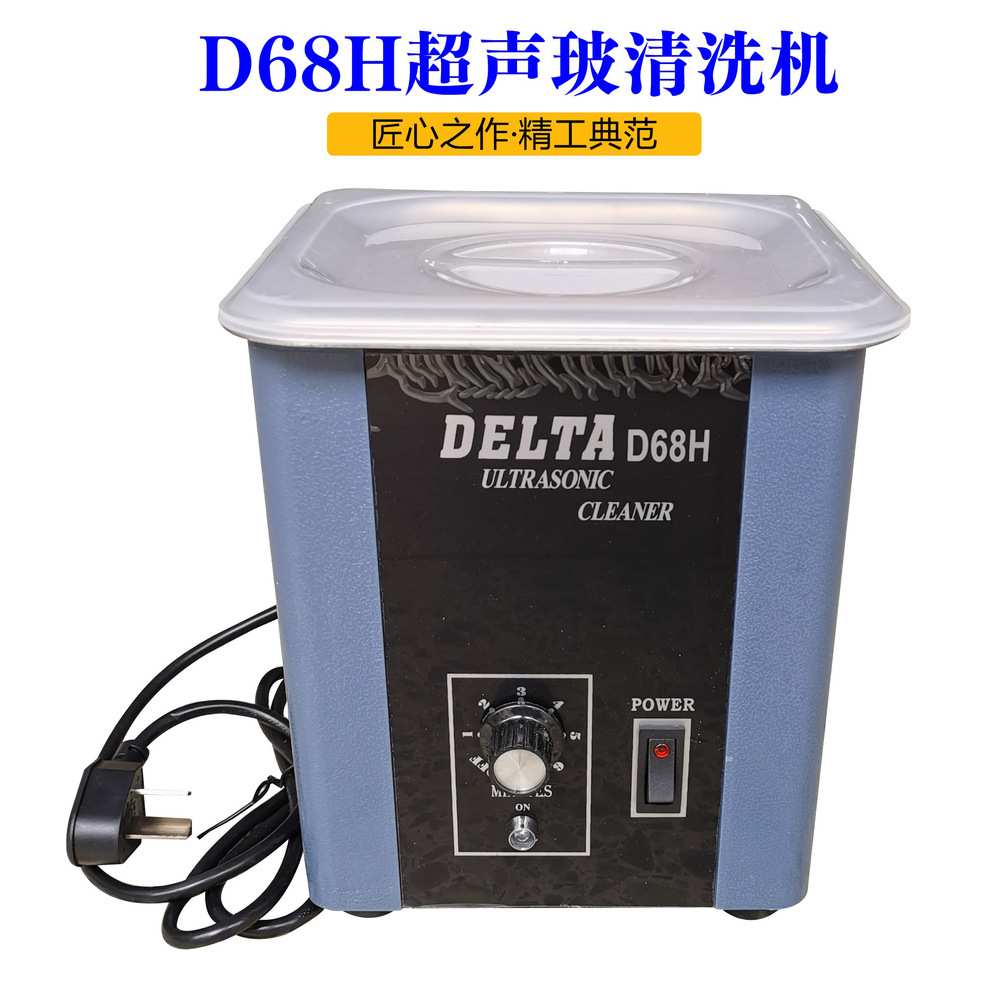 D68超声波清洗机 家用小型金银珠宝首饰清洁抛光机去氧化打金工具