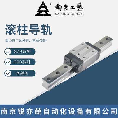 南京工艺滚柱导轨GZB35AA GZB35BA S-GRB35AAL GRB35BAL滑块轴承