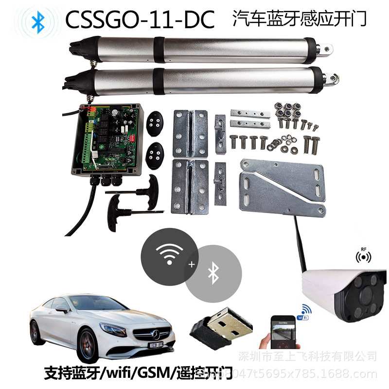 红外感应开门自动闭门器可视平开门电机支持蓝牙WiFi手机远程开门