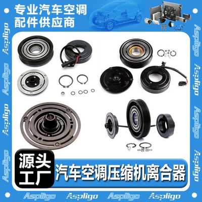 适用 A/C Compressor Clutch for Ford Ranger Pickup Mazda BT50