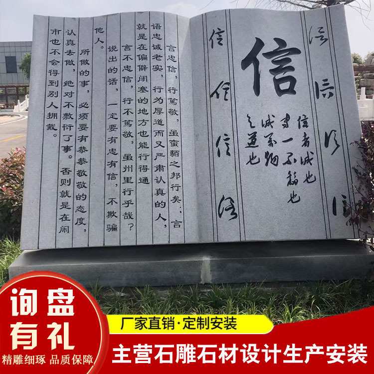 公园广场校园石雕立体书本 文化景观刻字石书本 芝麻白石头书雕塑