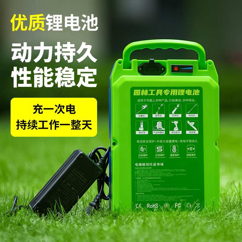 48V电动割草机锂电池园林工具绿篱修剪机24V大容量背包电瓶