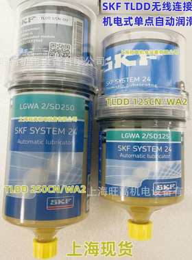 SKF TLSD125/WA2电机驱动润滑器TLDD250CN/WA2 TLDD-250CN-EX-WA2