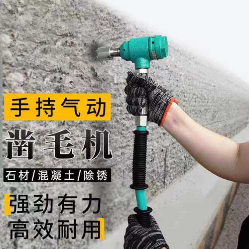 轻型气动锤手提式气动凿毛机混凝土桥梁凿毛金刚石电镀工艺