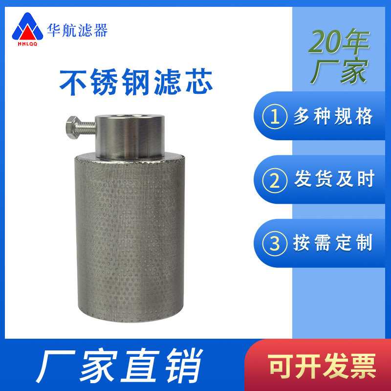 不锈钢滤芯50*70 水滤网 管道排水滤网 冲孔滤网滤芯