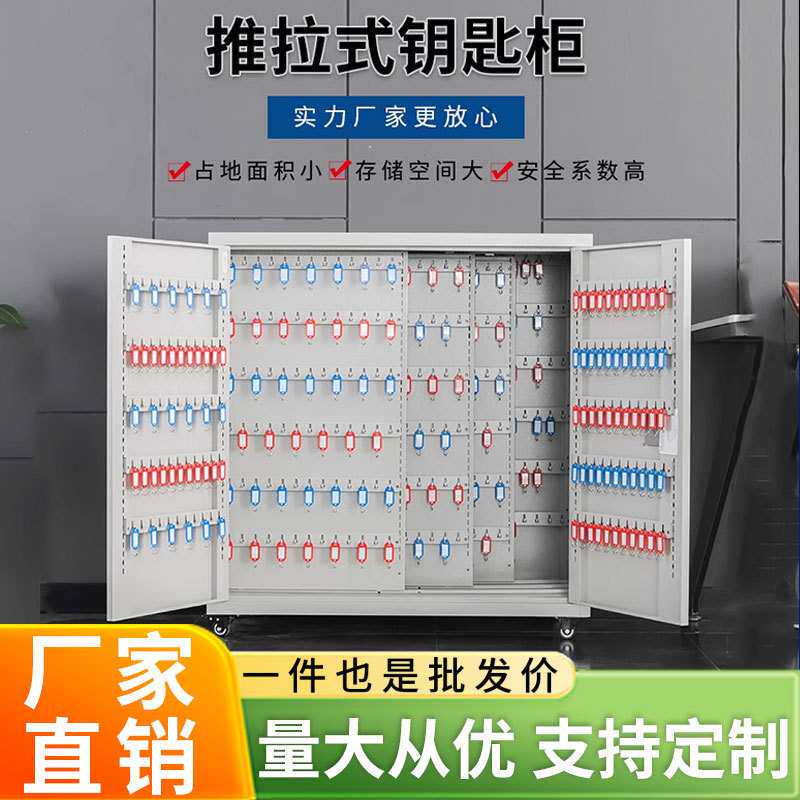 钢制钥匙柜密码锁房东房产物业银行汽车钥匙存放壁挂式收纳管理柜