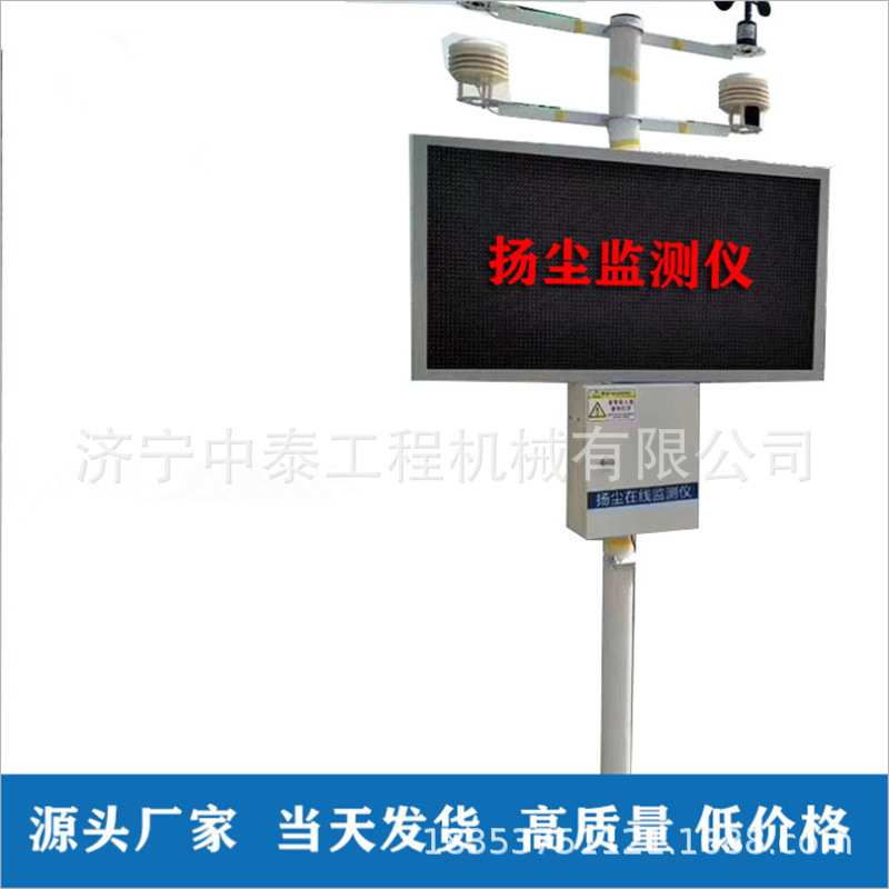 在线扬尘监测系统十项 八项指数噪音湿度温度风向PM2.5气压监测