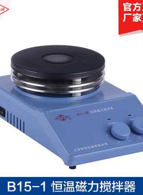 上海司乐 B15-1/B15-3 磁力搅拌器 恒温磁力搅拌器 数显