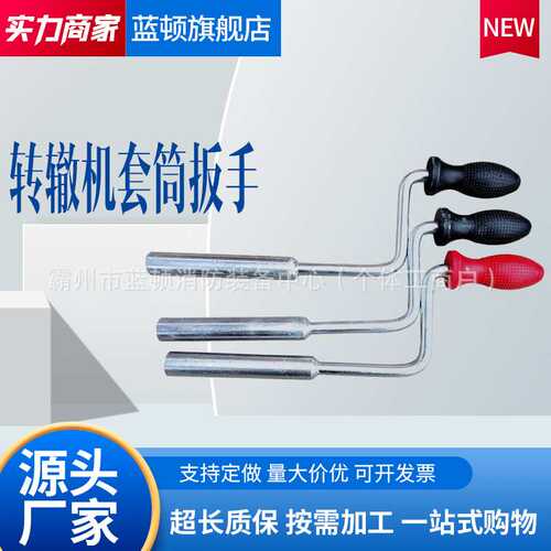 电动转辙机维护摇把铁路转辙器套筒扳手ZD6四方转辙器摇把