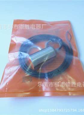 接近开关IIS238 IIS240 IIS241 IIS242 感应开关 传感器