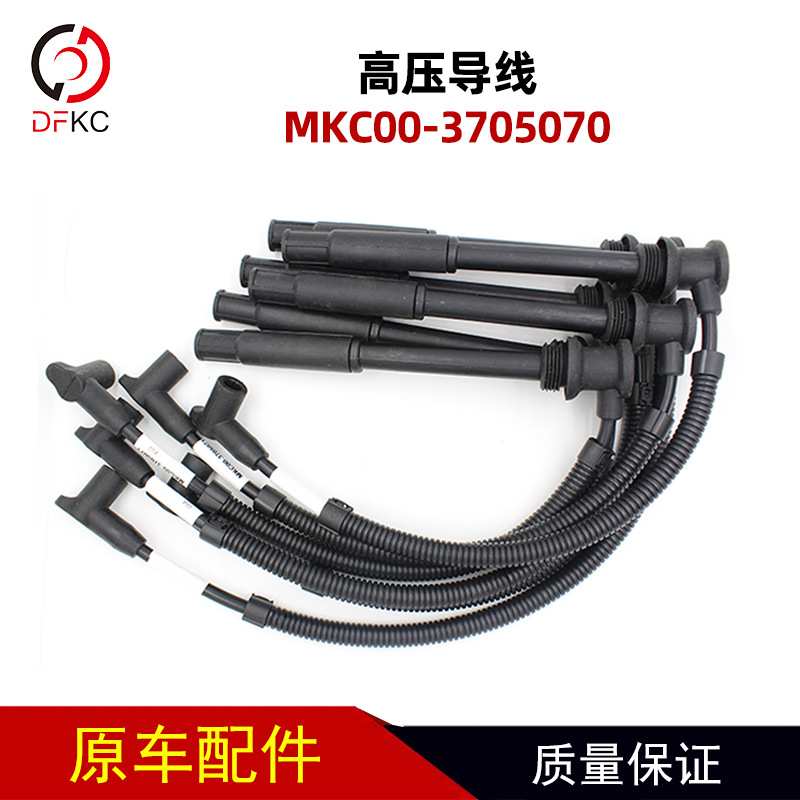 高压线点火线分缸线MKC00-3705070适配玉柴天然气发动机高压导线