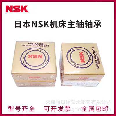 35TAC72BDBC10PN7A 精密滚珠丝杆轴承 35TAC72BDBC10PN7A