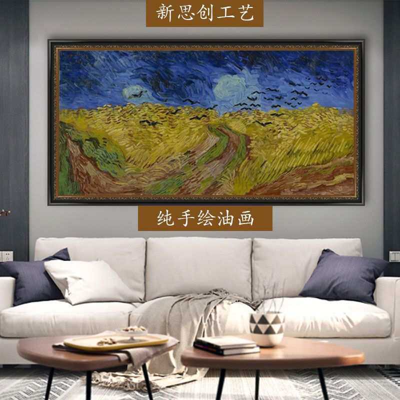 梵高油画麦田上的鸦群民宿酒店样板房挂画手绘制作装饰画定制