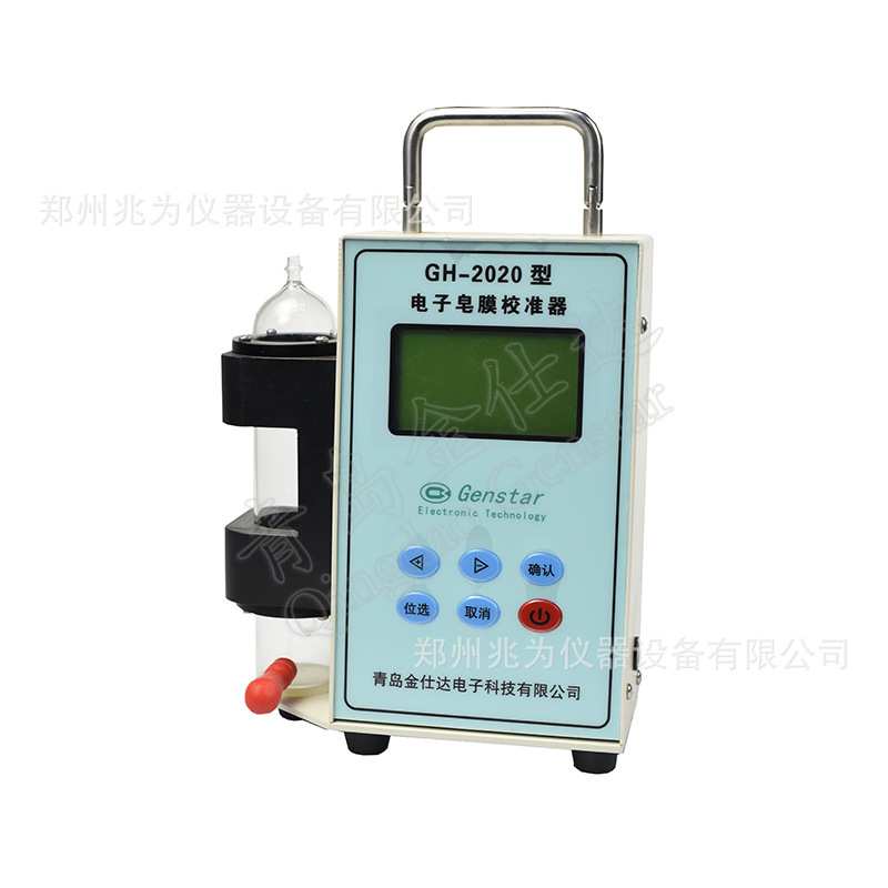 金仕达GH-2020电子皂膜流量校准器大小量程可选流量校准器