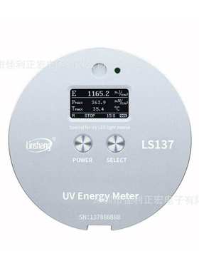林上LS137紫外能量计便携式UV能量测试仪