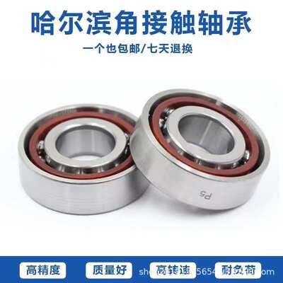 上海供应7020AC/P4 机床主轴 角接触轴承