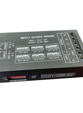 H808DMX RGBW 恒压驱动解码器 12-24V 8A