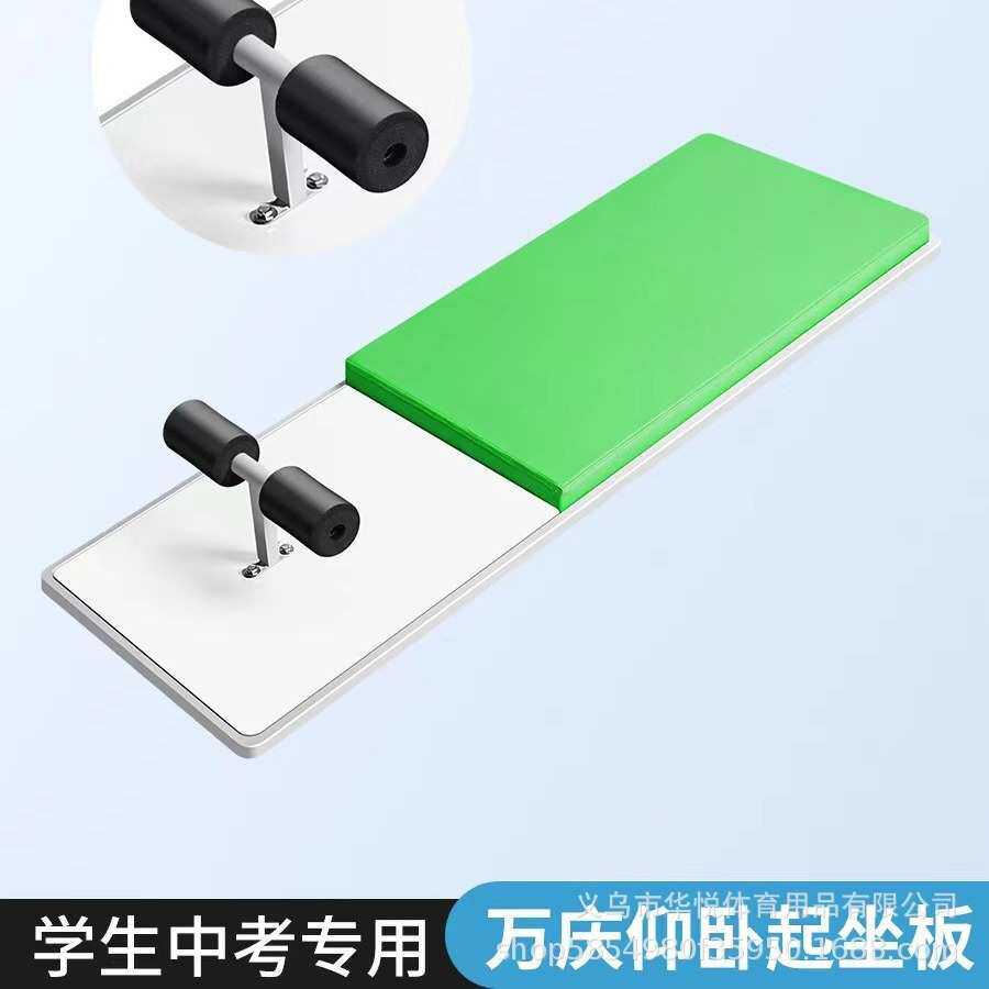 仰卧起坐板/学生中考专用体质测试器材/仰卧起坐测试仪