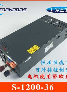 1200W36V33A足功率S-1200-36开关电源36V1200W可外接控制设备