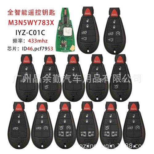 M3N5WY783X IYZ-C01C适用于吉普全智能遥控汽车钥匙433mhz ID46