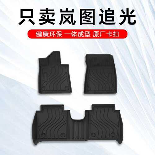 岚图追光脚垫2024款新岚图追光专用汽车脚垫TPE全包围原厂地毯